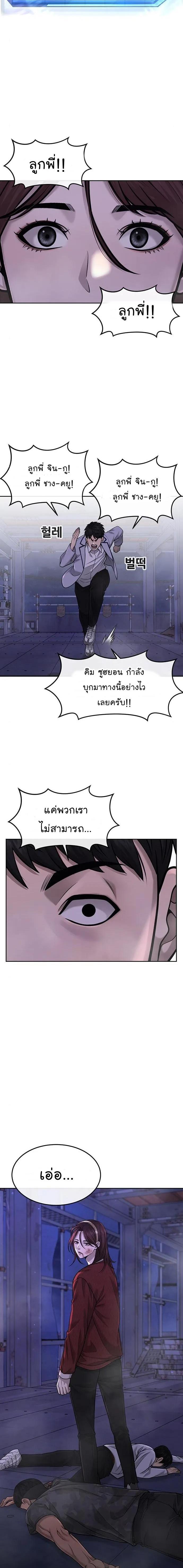 Quest Supremacy Chap 53 - Next Chap 54