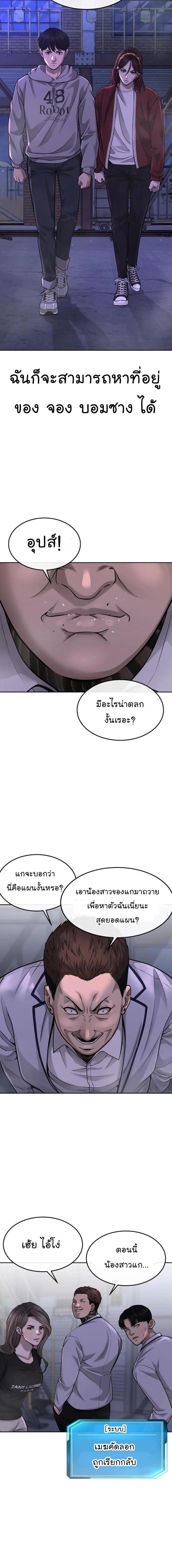 Quest Supremacy Chap 53 - Next Chap 54