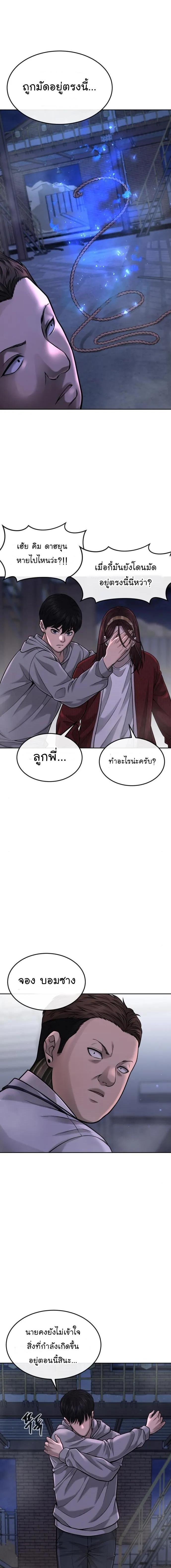 Quest Supremacy Chap 53 - Next Chap 54