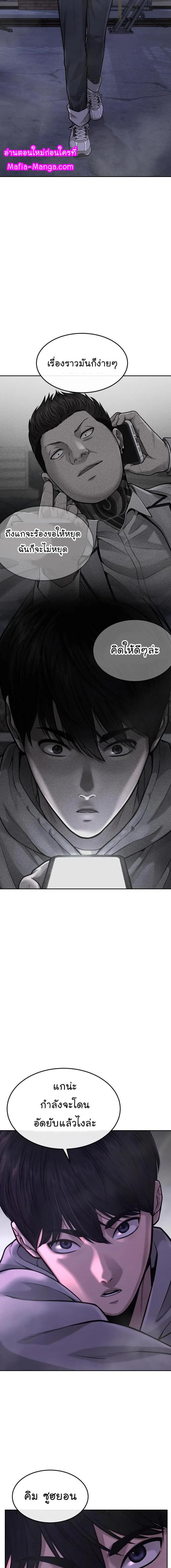 Quest Supremacy Chap 53 - Next Chap 54