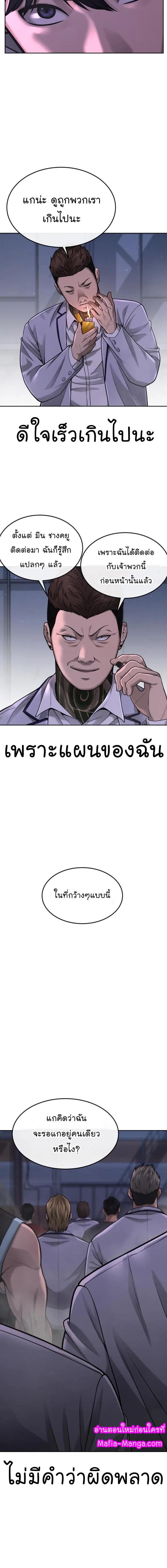 Quest Supremacy Chap 53 - Next Chap 54