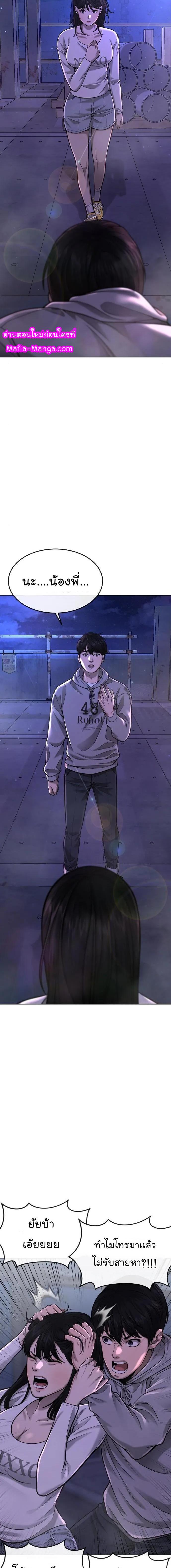 Quest Supremacy Chap 53 - Next Chap 54