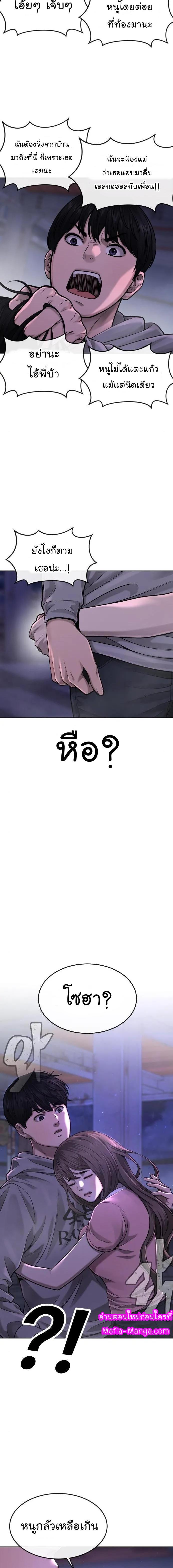 Quest Supremacy Chap 53 - Next Chap 54