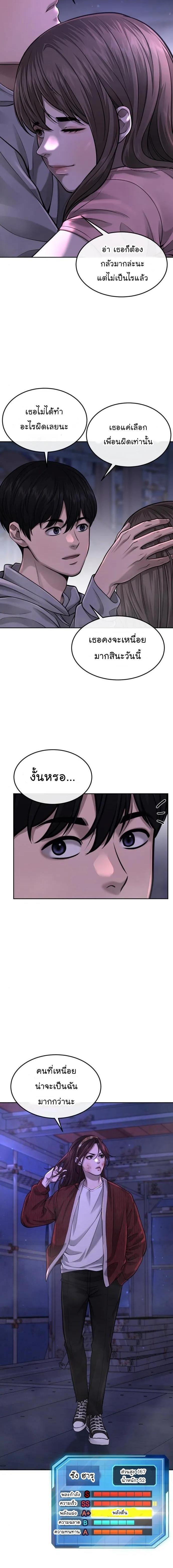 Quest Supremacy Chap 53 - Next Chap 54