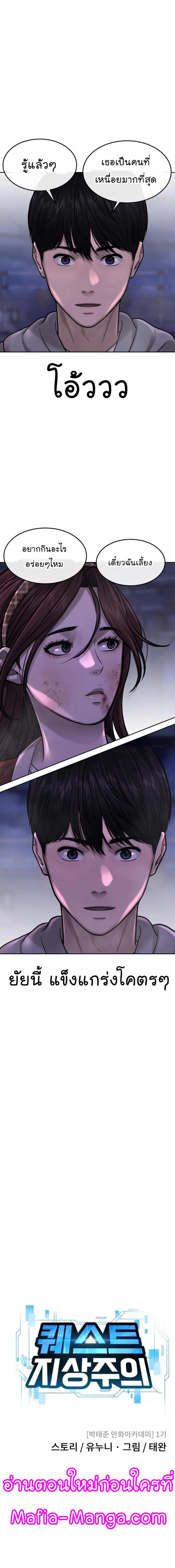 Quest Supremacy Chap 53 - Next Chap 54