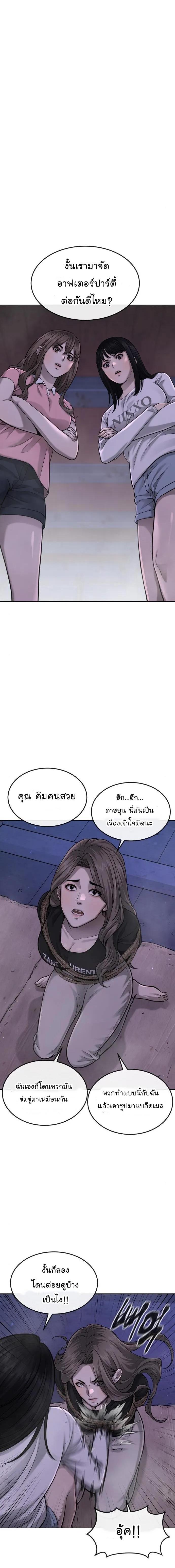 Quest Supremacy Chap 53 - Next Chap 54