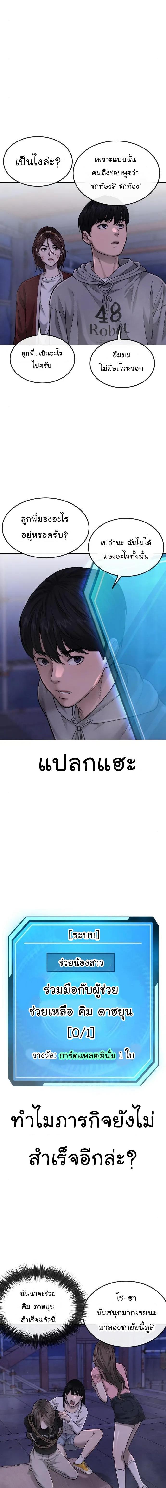 Quest Supremacy Chap 53 - Next Chap 54