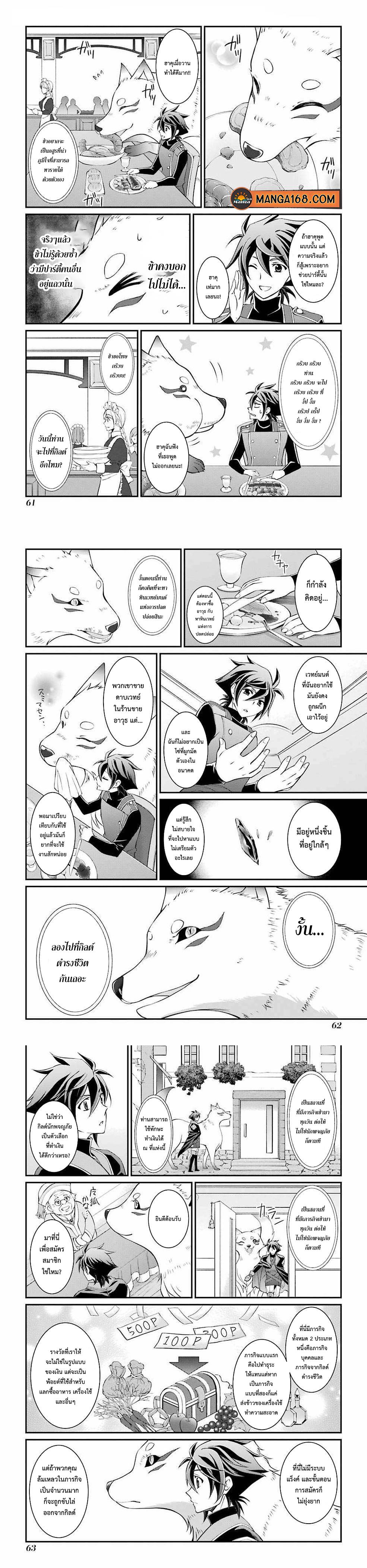 Shikkoku Tsukai No Saikyou Yuusha ~ Nakama Zenin Ni… No De Saikyou No Mamono To Kumimasu Chap 5 - Next Chap 6