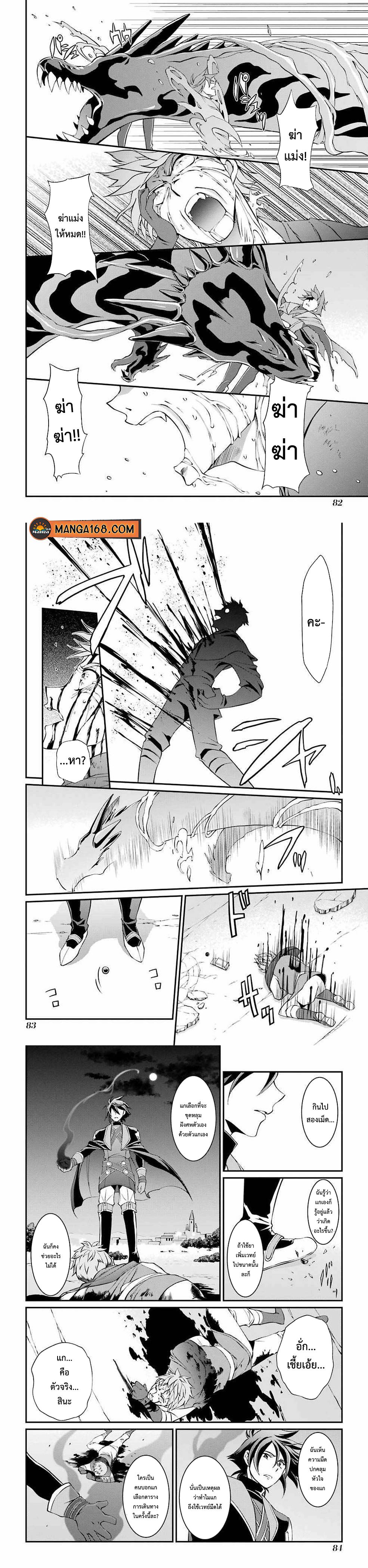 Shikkoku Tsukai No Saikyou Yuusha ~ Nakama Zenin Ni… No De Saikyou No Mamono To Kumimasu Chap 5 - Next Chap 6