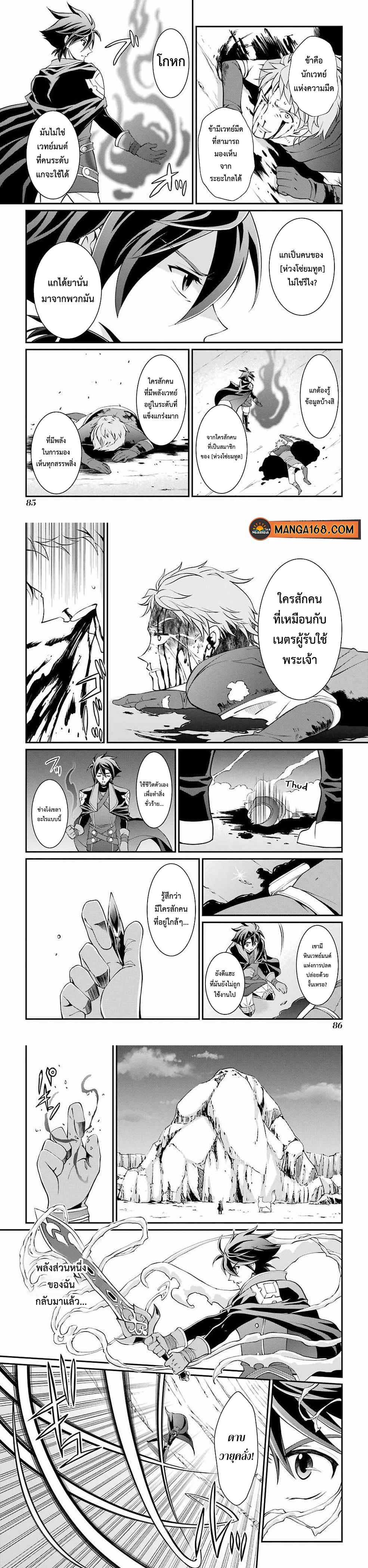 Shikkoku Tsukai No Saikyou Yuusha ~ Nakama Zenin Ni… No De Saikyou No Mamono To Kumimasu Chap 5 - Next Chap 6