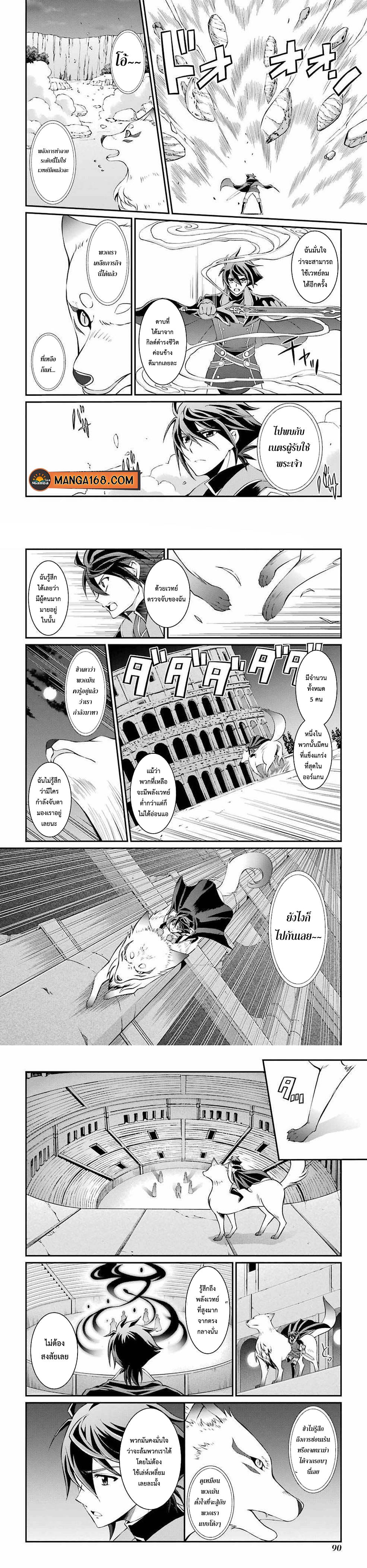 Shikkoku Tsukai No Saikyou Yuusha ~ Nakama Zenin Ni… No De Saikyou No Mamono To Kumimasu Chap 5 - Next Chap 6