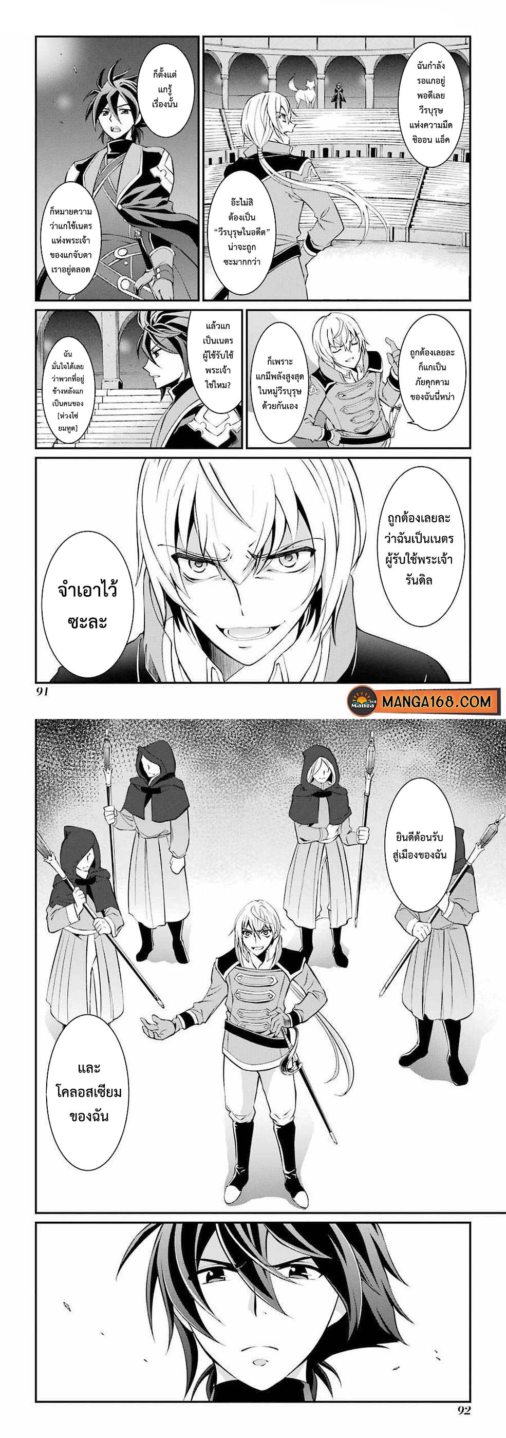 Shikkoku Tsukai No Saikyou Yuusha ~ Nakama Zenin Ni… No De Saikyou No Mamono To Kumimasu Chap 5 - Next Chap 6