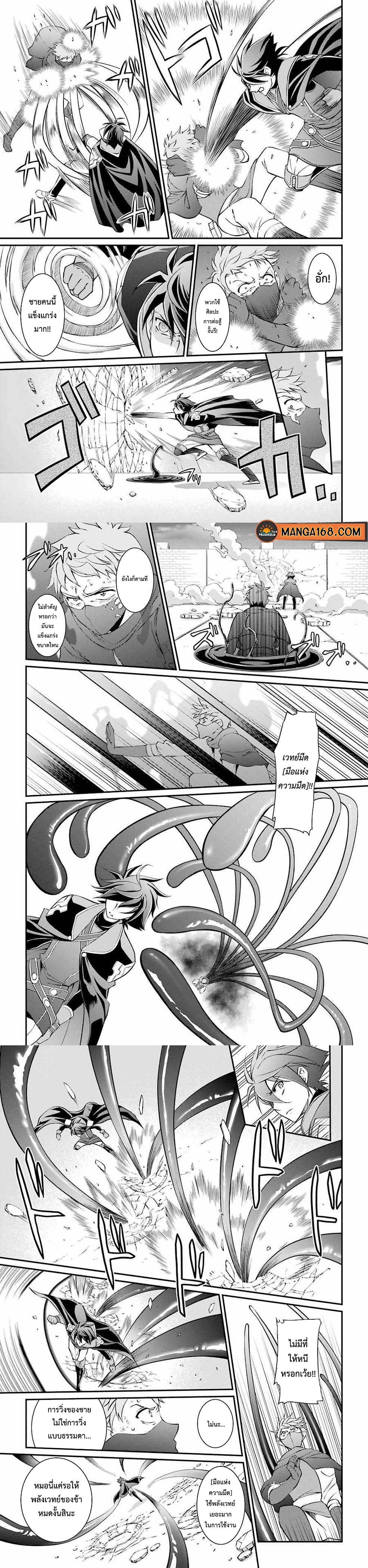 Shikkoku Tsukai No Saikyou Yuusha ~ Nakama Zenin Ni… No De Saikyou No Mamono To Kumimasu Chap 5 - Next Chap 6