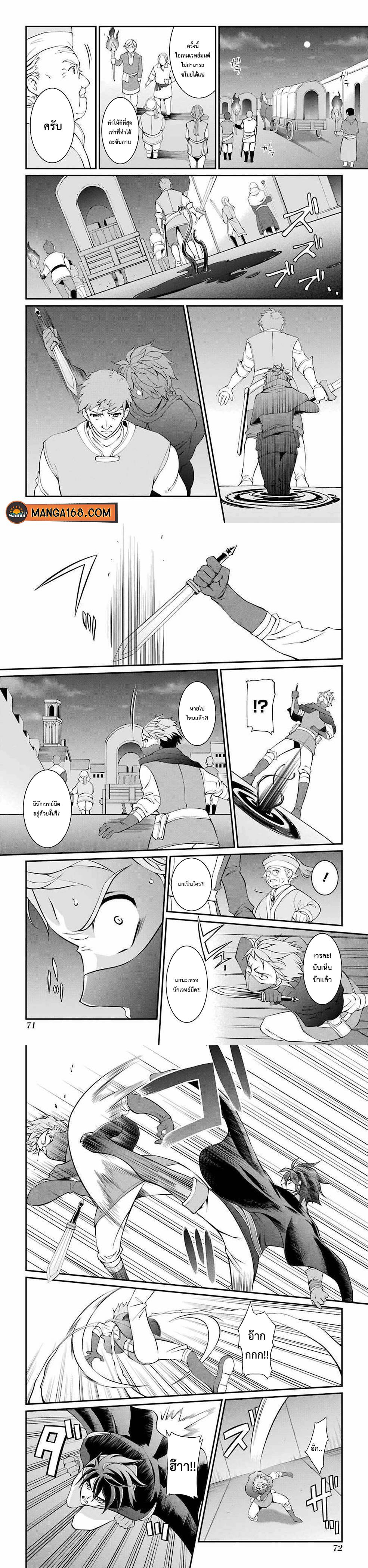 Shikkoku Tsukai No Saikyou Yuusha ~ Nakama Zenin Ni… No De Saikyou No Mamono To Kumimasu Chap 5 - Next Chap 6