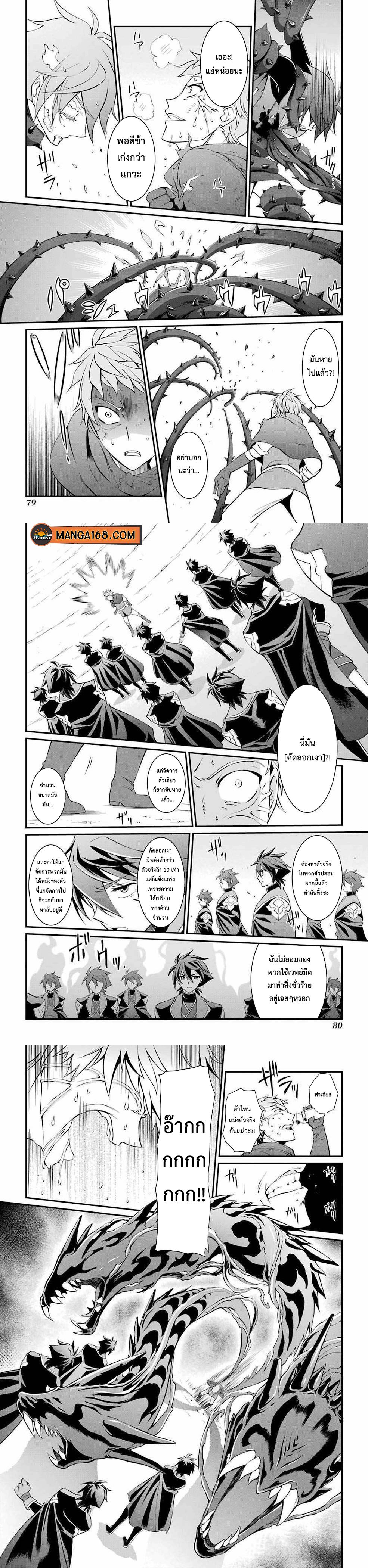 Shikkoku Tsukai No Saikyou Yuusha ~ Nakama Zenin Ni… No De Saikyou No Mamono To Kumimasu Chap 5 - Next Chap 6