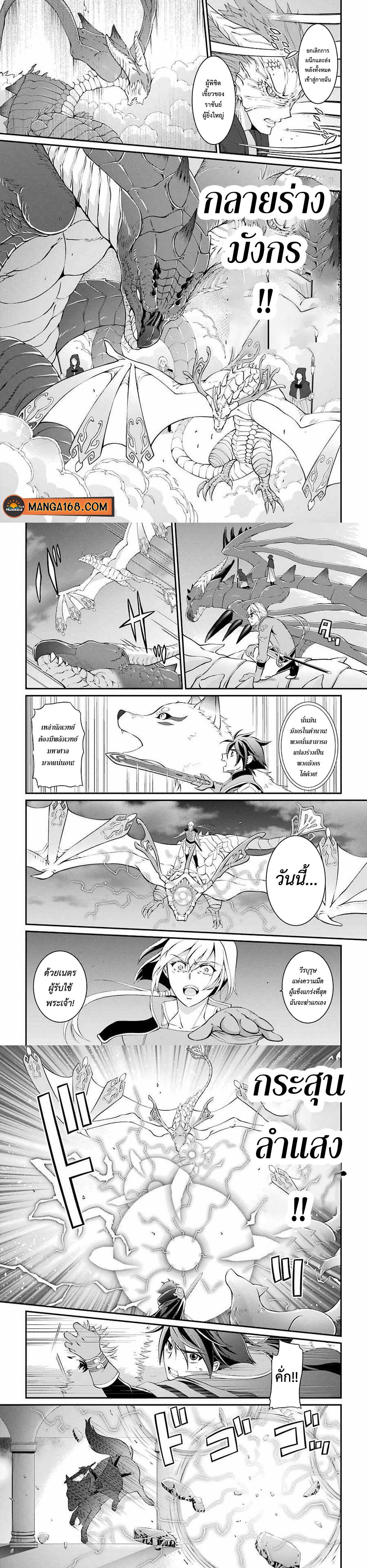 Shikkoku Tsukai No Saikyou Yuusha ~ Nakama Zenin Ni… No De Saikyou No Mamono To Kumimasu Chap 6 - Next Chap 7