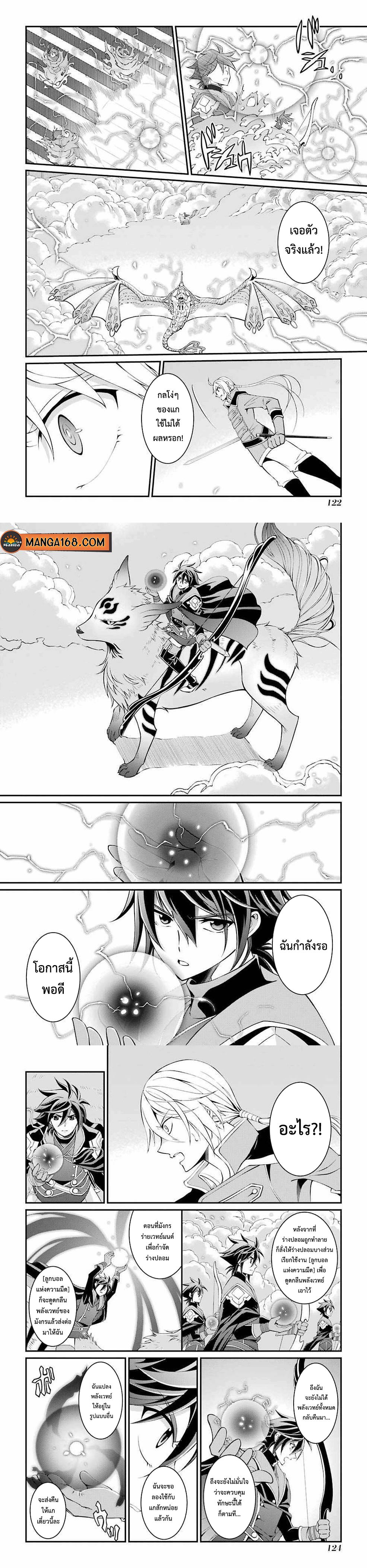 Shikkoku Tsukai No Saikyou Yuusha ~ Nakama Zenin Ni… No De Saikyou No Mamono To Kumimasu Chap 6 - Next Chap 7