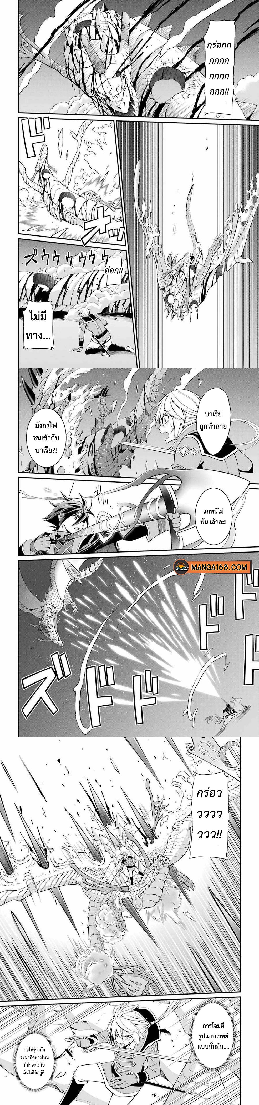 Shikkoku Tsukai No Saikyou Yuusha ~ Nakama Zenin Ni… No De Saikyou No Mamono To Kumimasu Chap 6 - Next Chap 7