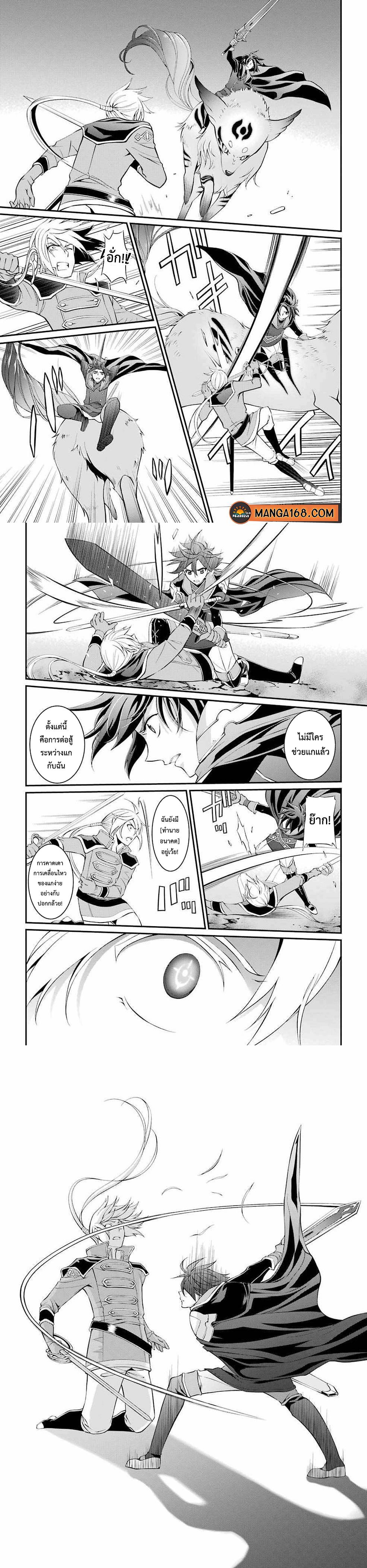 Shikkoku Tsukai No Saikyou Yuusha ~ Nakama Zenin Ni… No De Saikyou No Mamono To Kumimasu Chap 6 - Next Chap 7