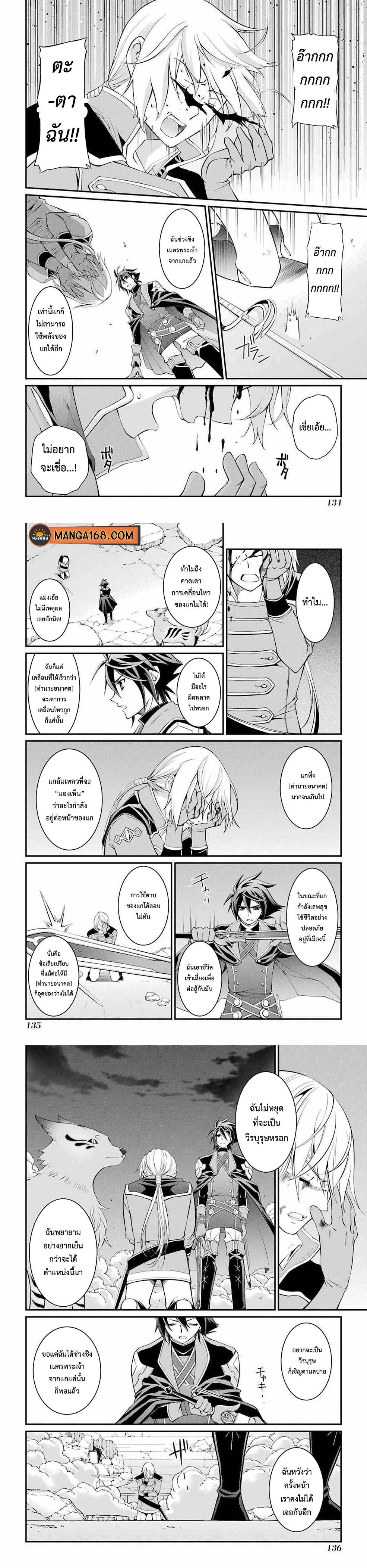 Shikkoku Tsukai No Saikyou Yuusha ~ Nakama Zenin Ni… No De Saikyou No Mamono To Kumimasu Chap 6 - Next Chap 7
