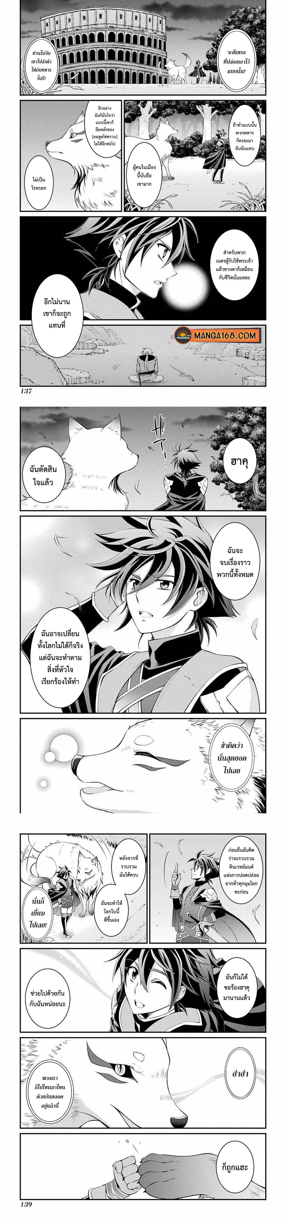 Shikkoku Tsukai No Saikyou Yuusha ~ Nakama Zenin Ni… No De Saikyou No Mamono To Kumimasu Chap 6 - Next Chap 7