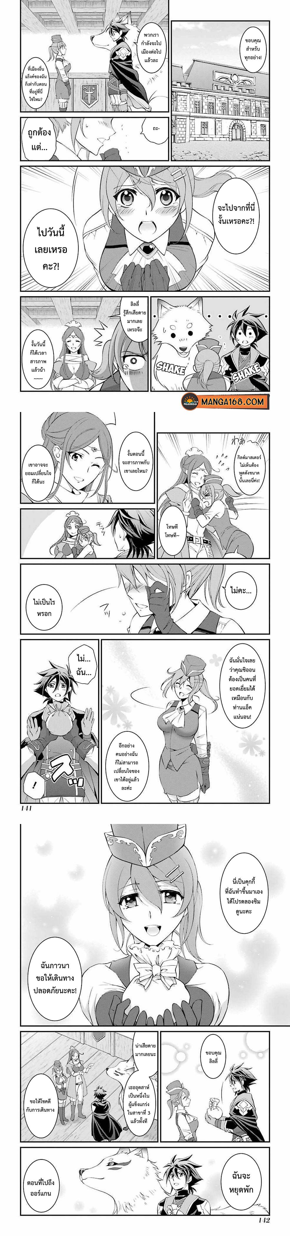 Shikkoku Tsukai No Saikyou Yuusha ~ Nakama Zenin Ni… No De Saikyou No Mamono To Kumimasu Chap 6 - Next Chap 7