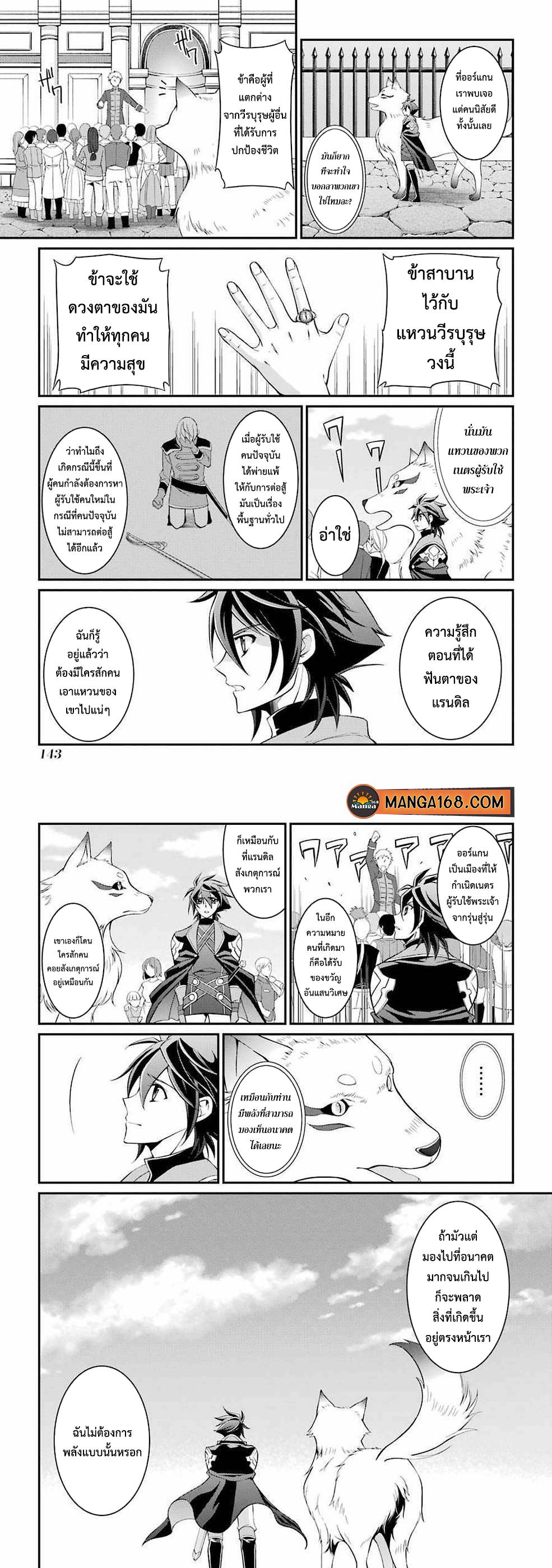 Shikkoku Tsukai No Saikyou Yuusha ~ Nakama Zenin Ni… No De Saikyou No Mamono To Kumimasu Chap 6 - Next Chap 7
