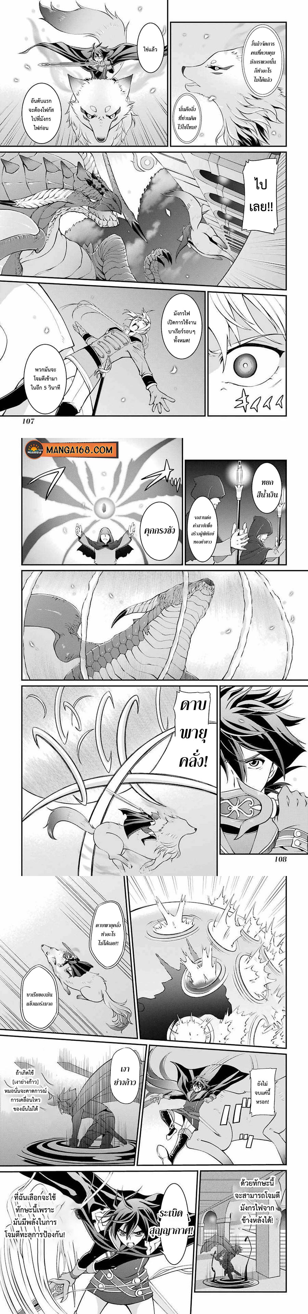 Shikkoku Tsukai No Saikyou Yuusha ~ Nakama Zenin Ni… No De Saikyou No Mamono To Kumimasu Chap 6 - Next Chap 7