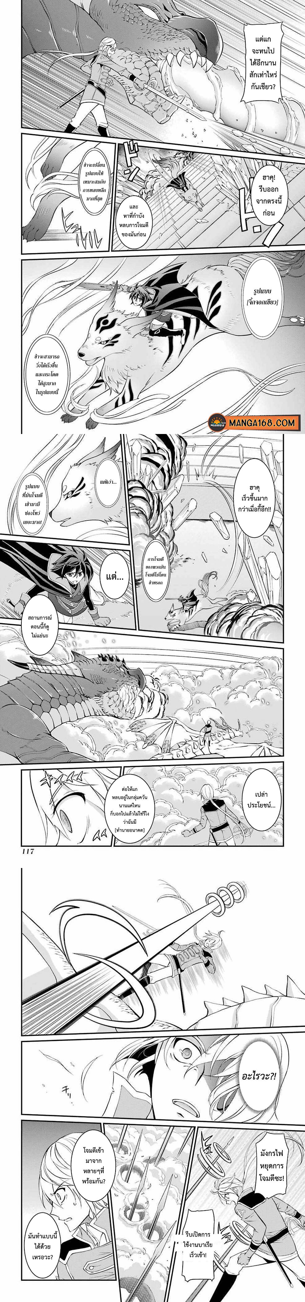 Shikkoku Tsukai No Saikyou Yuusha ~ Nakama Zenin Ni… No De Saikyou No Mamono To Kumimasu Chap 6 - Next Chap 7