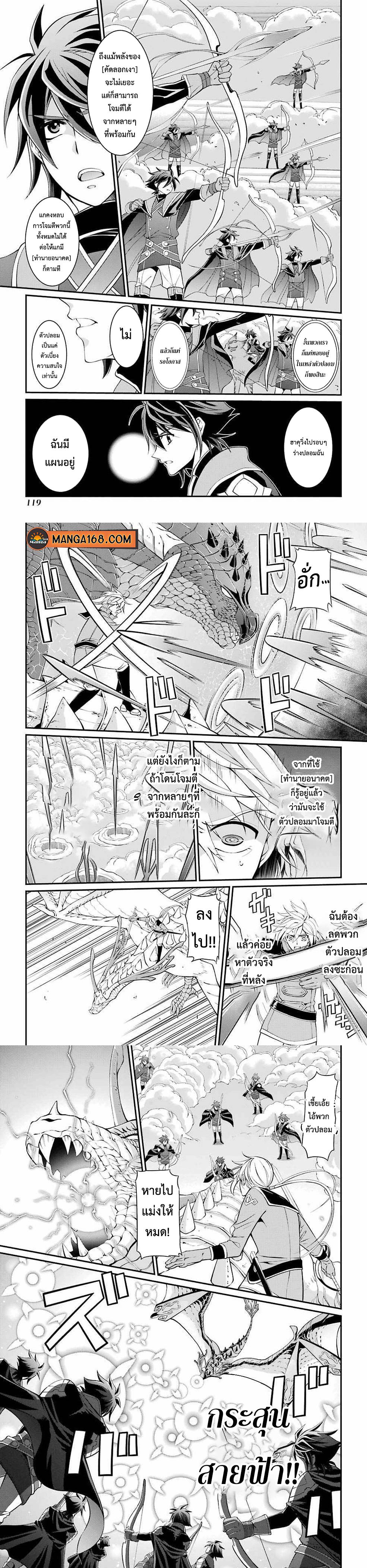 Shikkoku Tsukai No Saikyou Yuusha ~ Nakama Zenin Ni… No De Saikyou No Mamono To Kumimasu Chap 6 - Next Chap 7