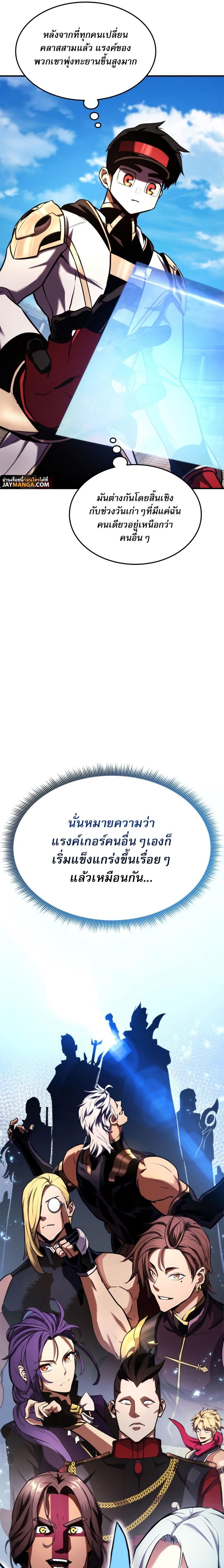 Ranker’s Return (Remake) Chap 108 - Next Chap 109