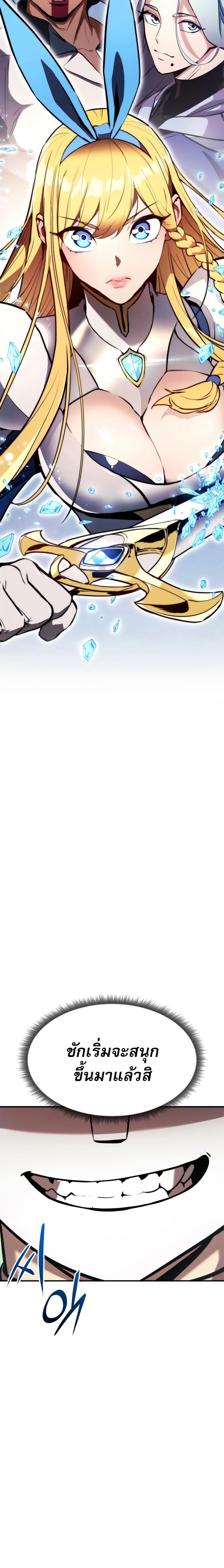 Ranker’s Return (Remake) Chap 108 - Next Chap 109