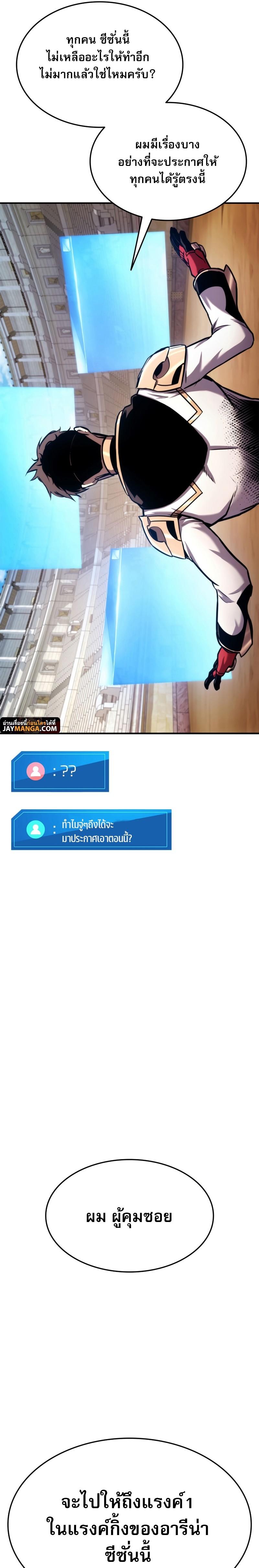 Ranker’s Return (Remake) Chap 108 - Next Chap 109