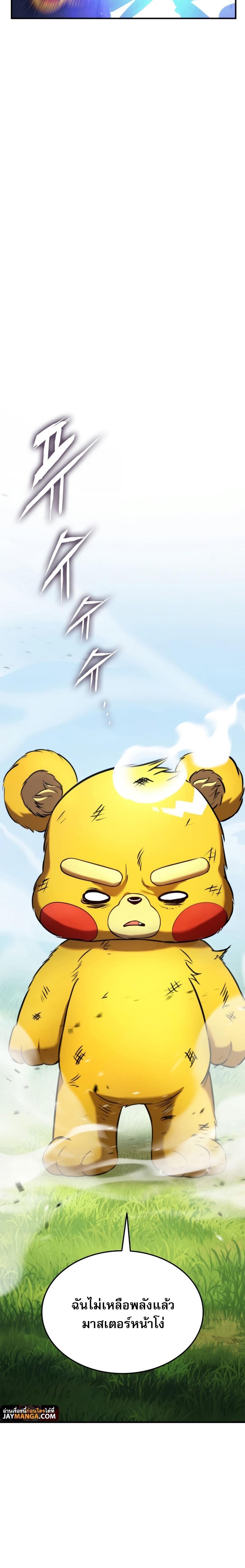 Ranker’s Return (Remake) Chap 108 - Next Chap 109