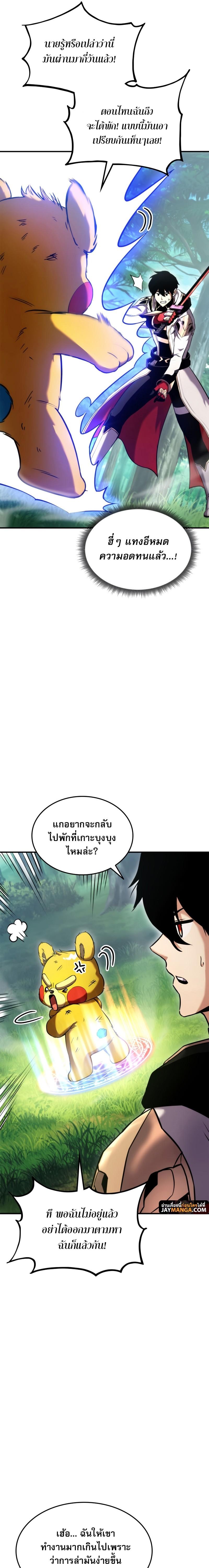 Ranker’s Return (Remake) Chap 108 - Next Chap 109