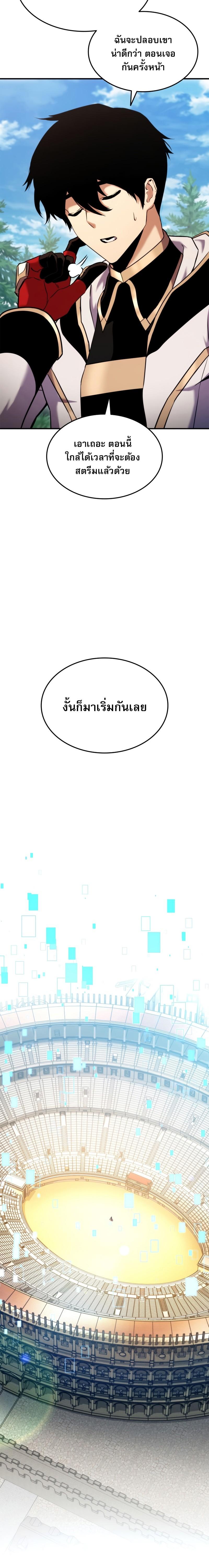 Ranker’s Return (Remake) Chap 108 - Next Chap 109