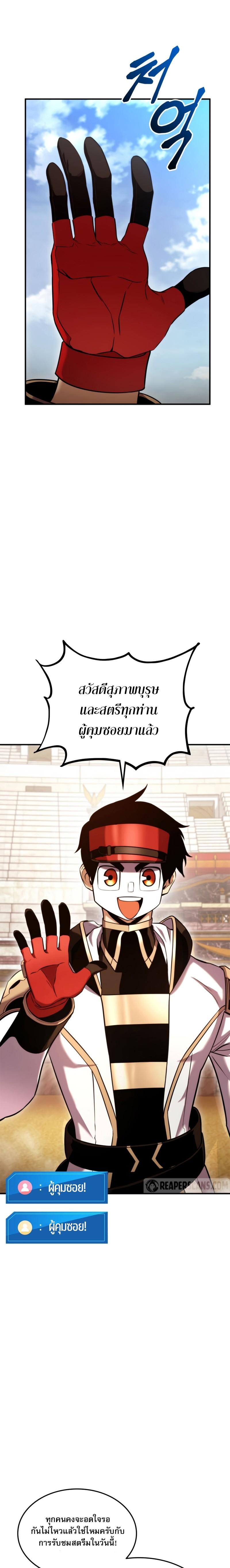 Ranker’s Return (Remake) Chap 108 - Next Chap 109