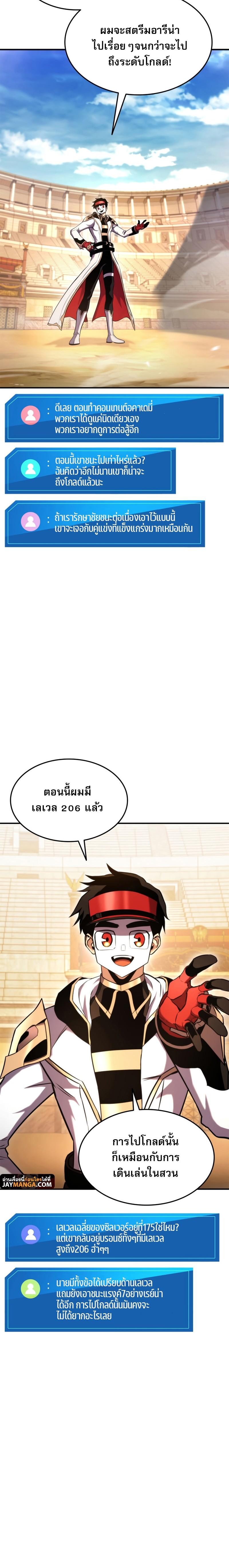 Ranker’s Return (Remake) Chap 108 - Next Chap 109