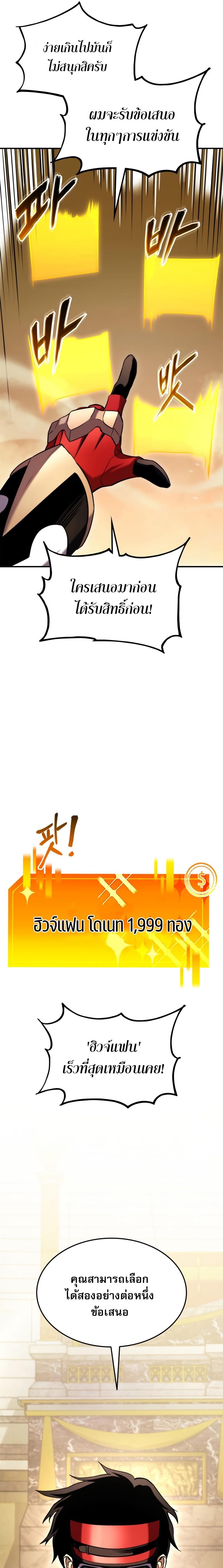 Ranker’s Return (Remake) Chap 108 - Next Chap 109