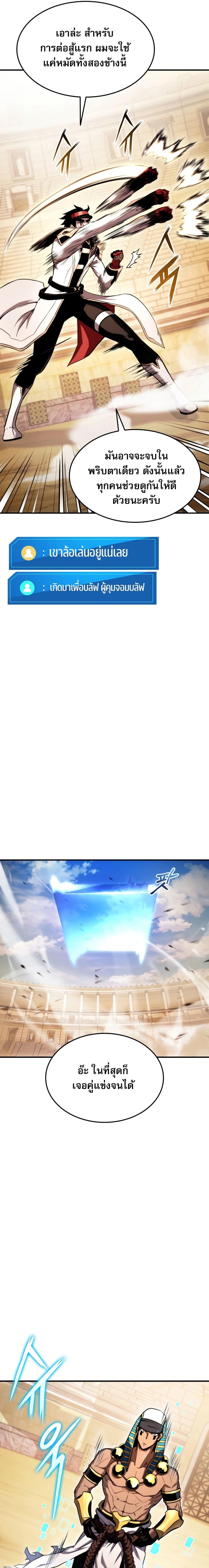 Ranker’s Return (Remake) Chap 108 - Next Chap 109