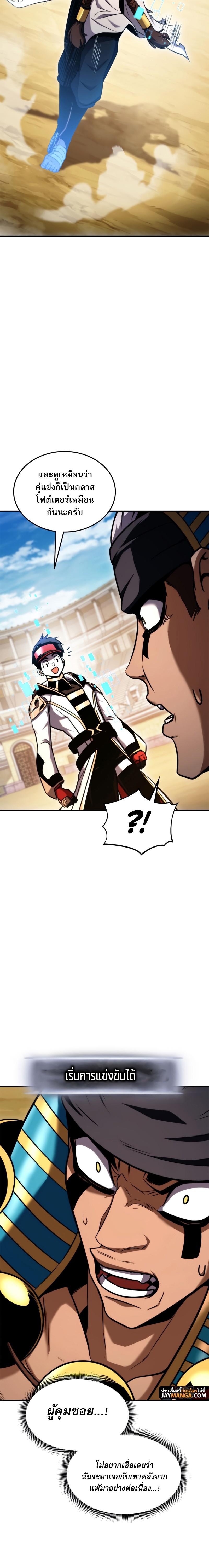 Ranker’s Return (Remake) Chap 108 - Next Chap 109