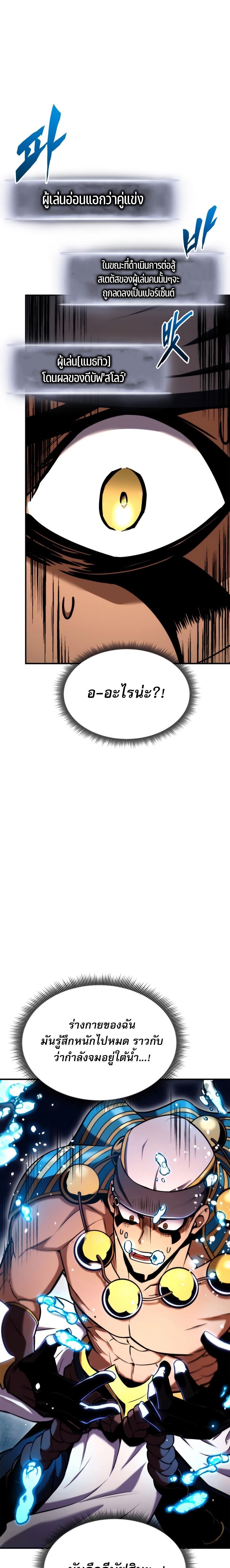 Ranker’s Return (Remake) Chap 108 - Next Chap 109