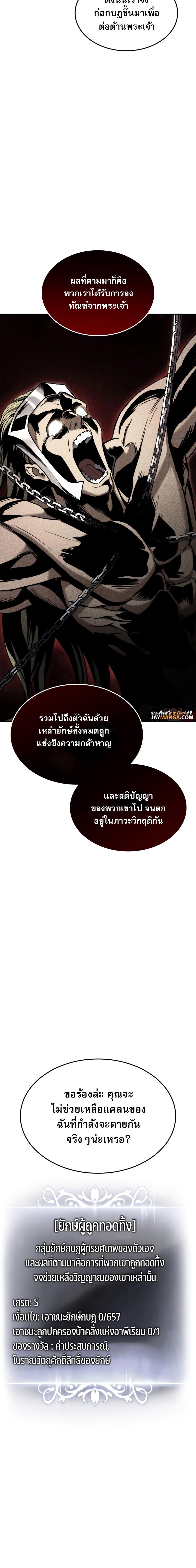 Ranker’s Return (Remake) Chap 108 - Next Chap 109