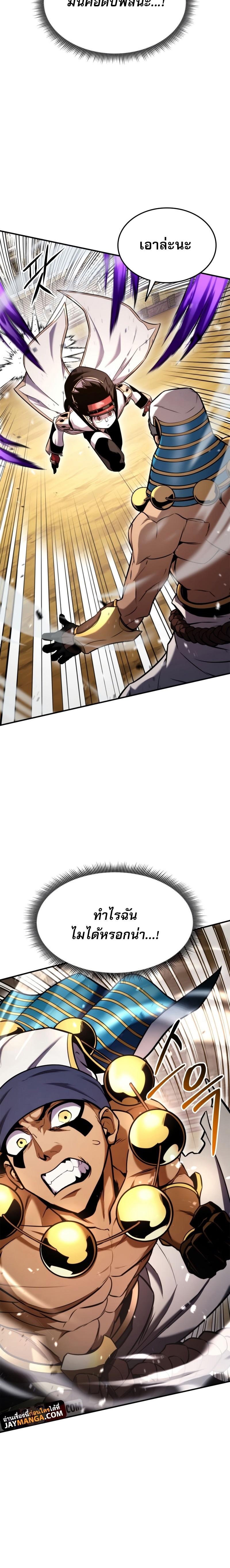 Ranker’s Return (Remake) Chap 108 - Next Chap 109