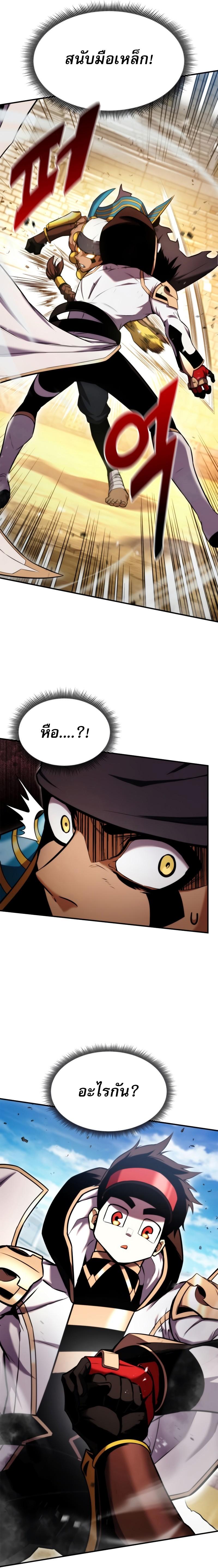 Ranker’s Return (Remake) Chap 108 - Next Chap 109