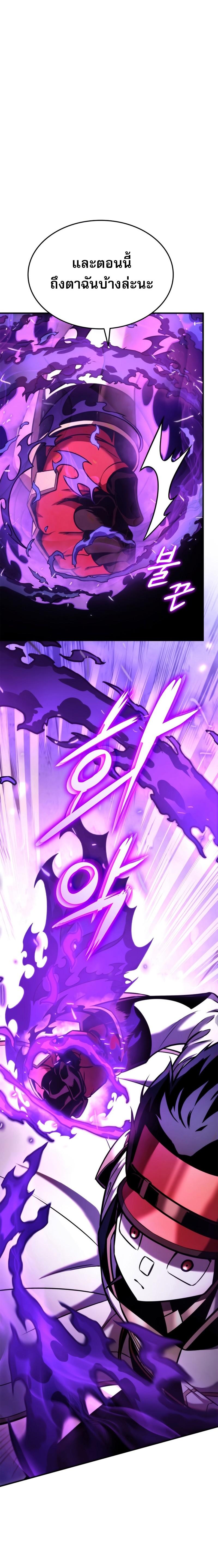 Ranker’s Return (Remake) Chap 108 - Next Chap 109