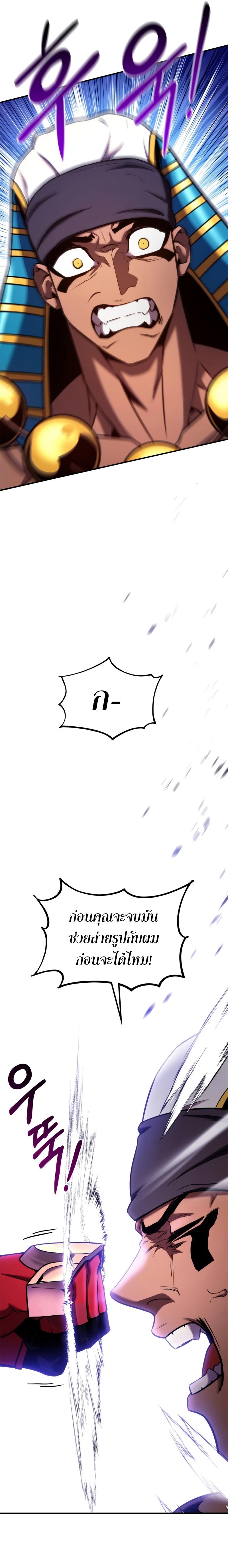 Ranker’s Return (Remake) Chap 108 - Next Chap 109