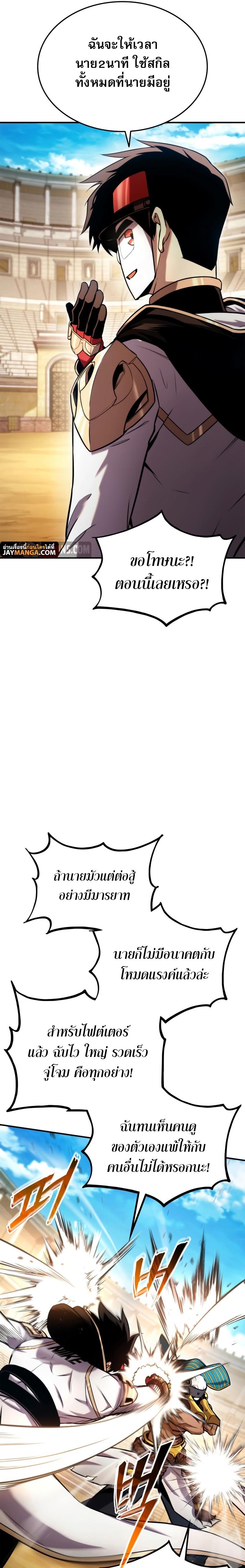 Ranker’s Return (Remake) Chap 108 - Next Chap 109