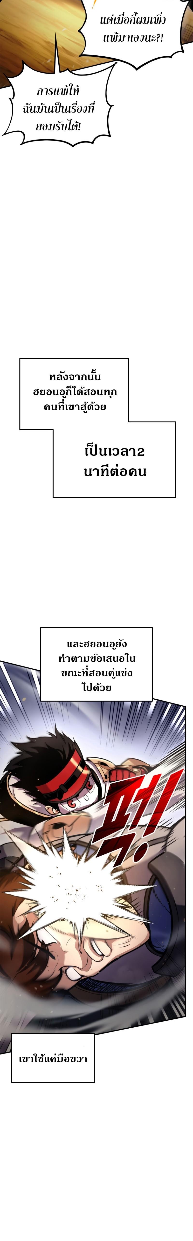 Ranker’s Return (Remake) Chap 108 - Next Chap 109