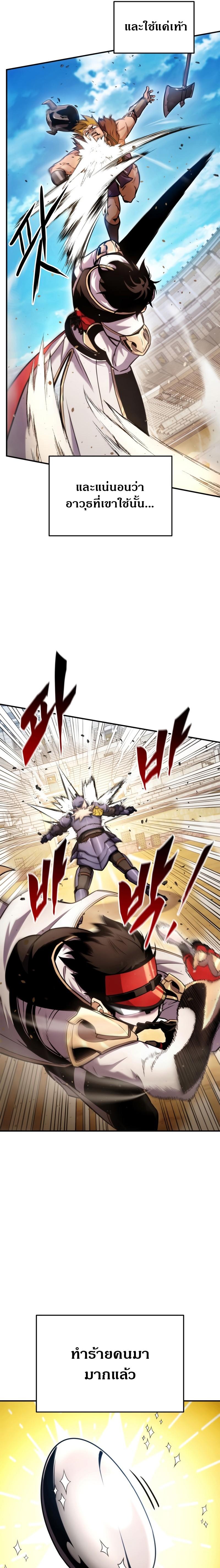 Ranker’s Return (Remake) Chap 108 - Next Chap 109